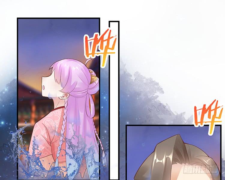 《魔君快到碗里来》落水 第44页