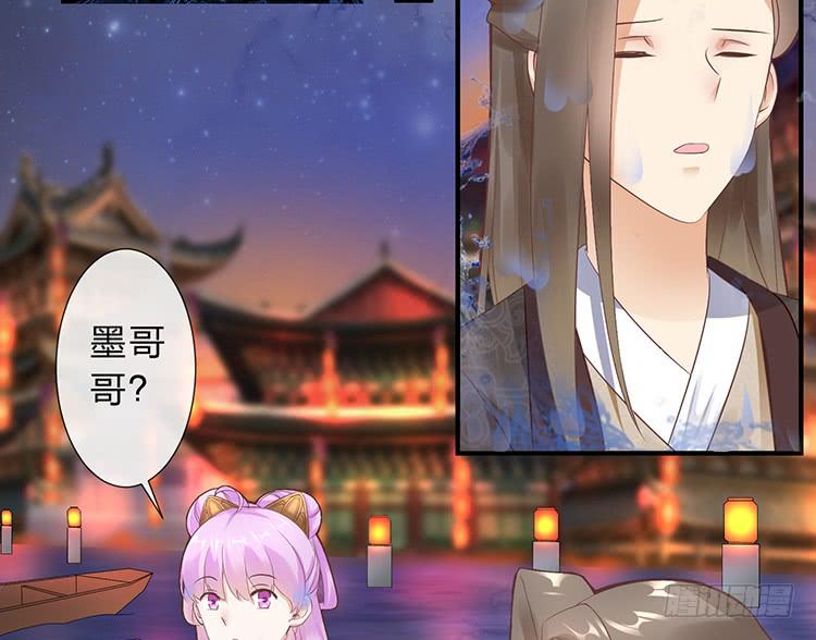 《魔君快到碗里来》落水 第45页