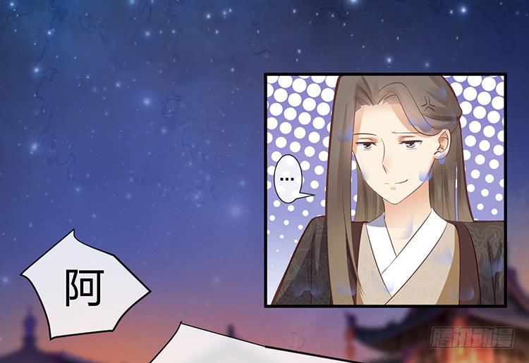 《魔君快到碗里来》落水 第48页