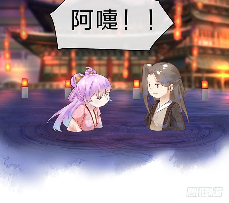 《魔君快到碗里来》落水 第49页