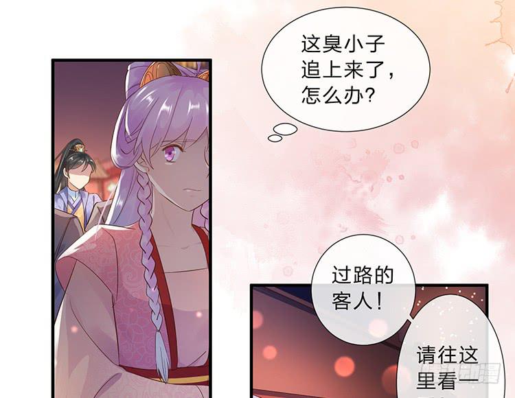 《魔君快到碗里来》落水 第4页
