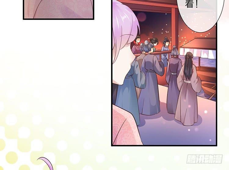 《魔君快到碗里来》落水 第5页