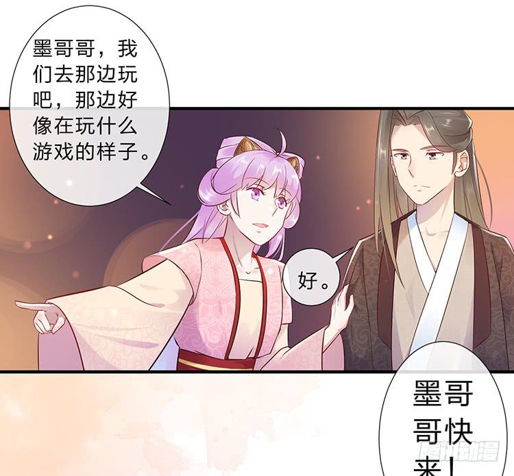 《魔君快到碗里来》落水 第7页