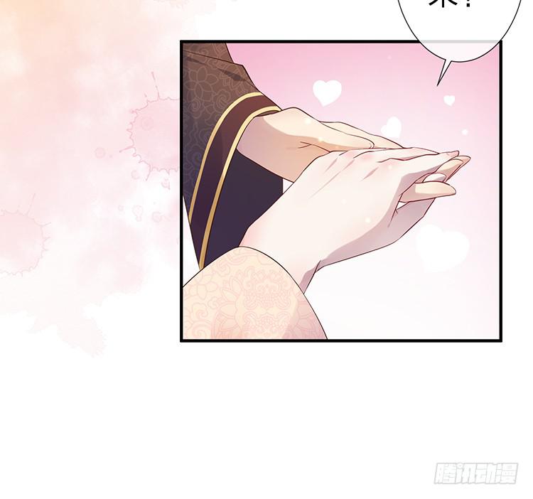 《魔君快到碗里来》落水 第8页