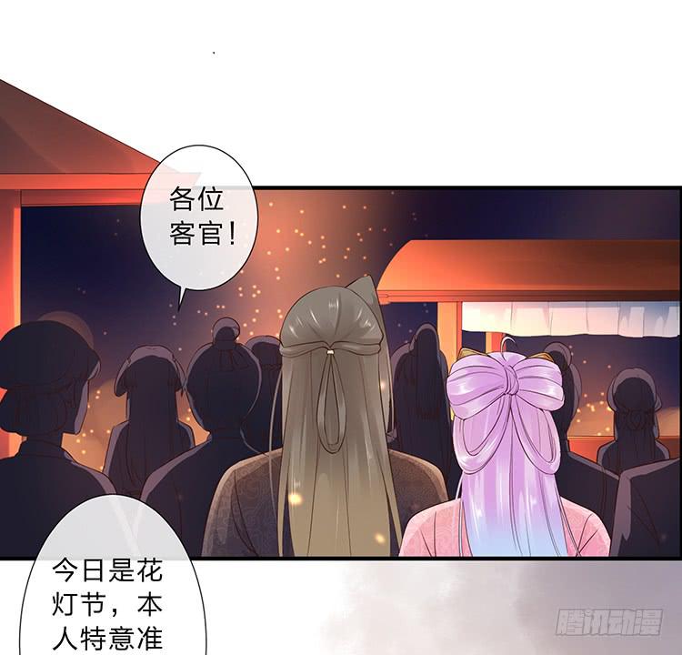 《魔君快到碗里来》落水 第9页
