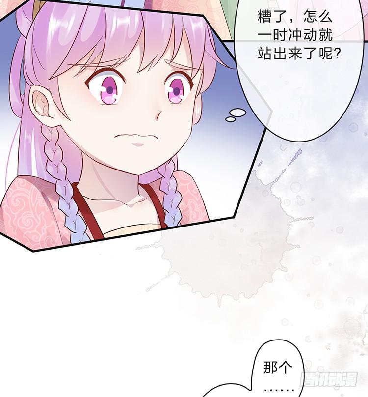 《魔君快到碗里来》不会撒谎还撒谎 第12页