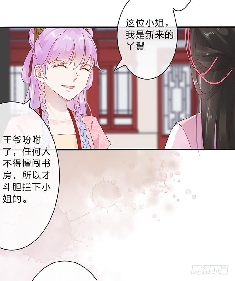 《魔君快到碗里来》不会撒谎还撒谎 第13页