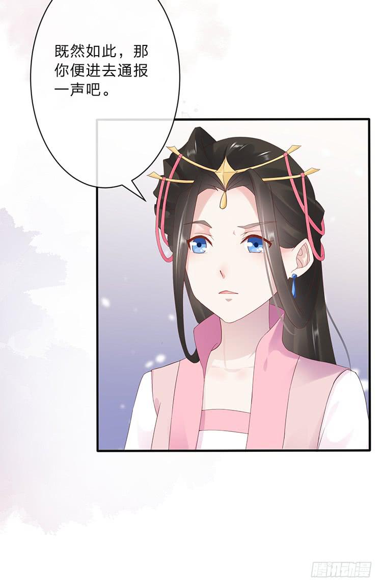 《魔君快到碗里来》不会撒谎还撒谎 第14页