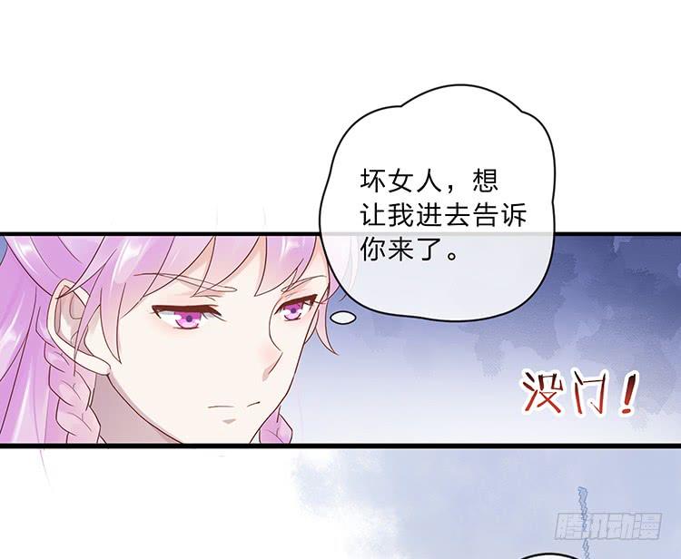 《魔君快到碗里来》不会撒谎还撒谎 第15页
