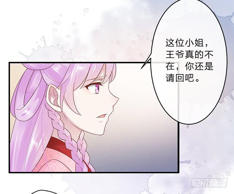 《魔君快到碗里来》不会撒谎还撒谎 第16页