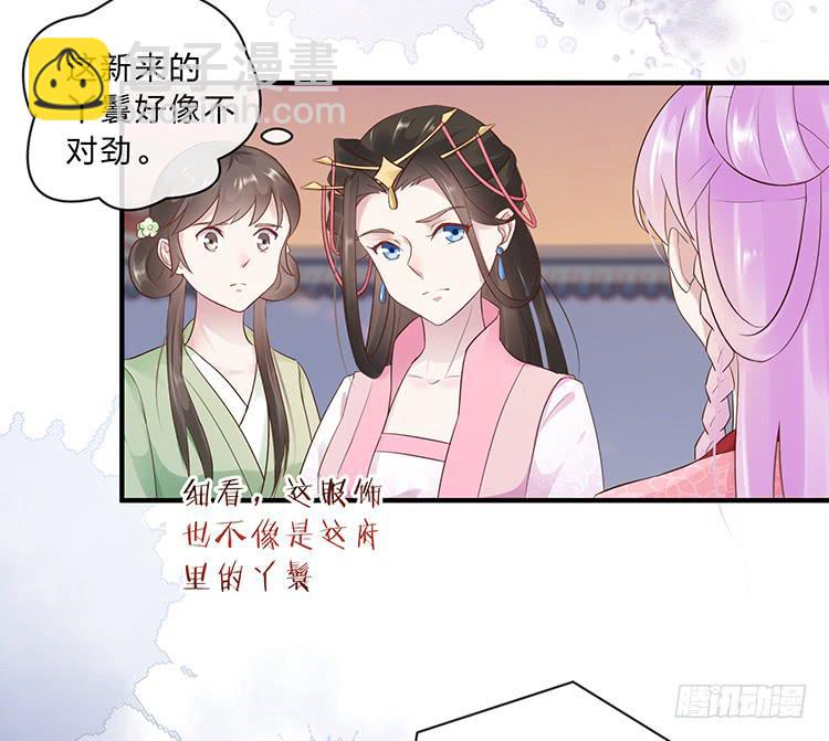 《魔君快到碗里来》不会撒谎还撒谎 第17页