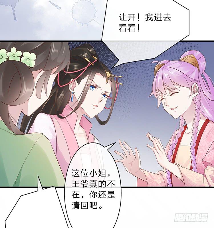 《魔君快到碗里来》不会撒谎还撒谎 第18页