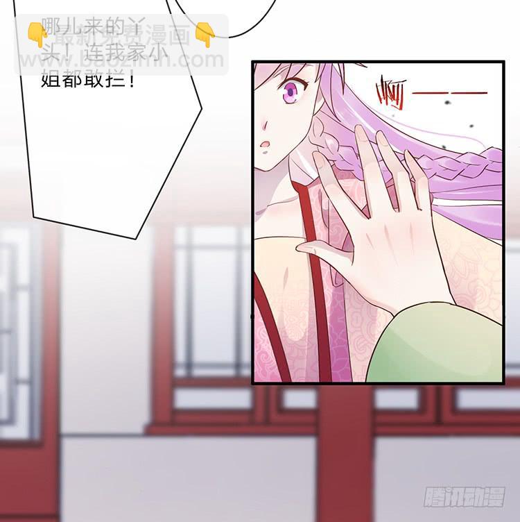 《魔君快到碗里来》不会撒谎还撒谎 第19页
