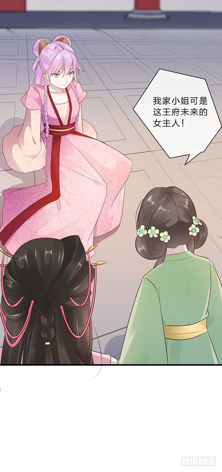 《魔君快到碗里来》不会撒谎还撒谎 第20页