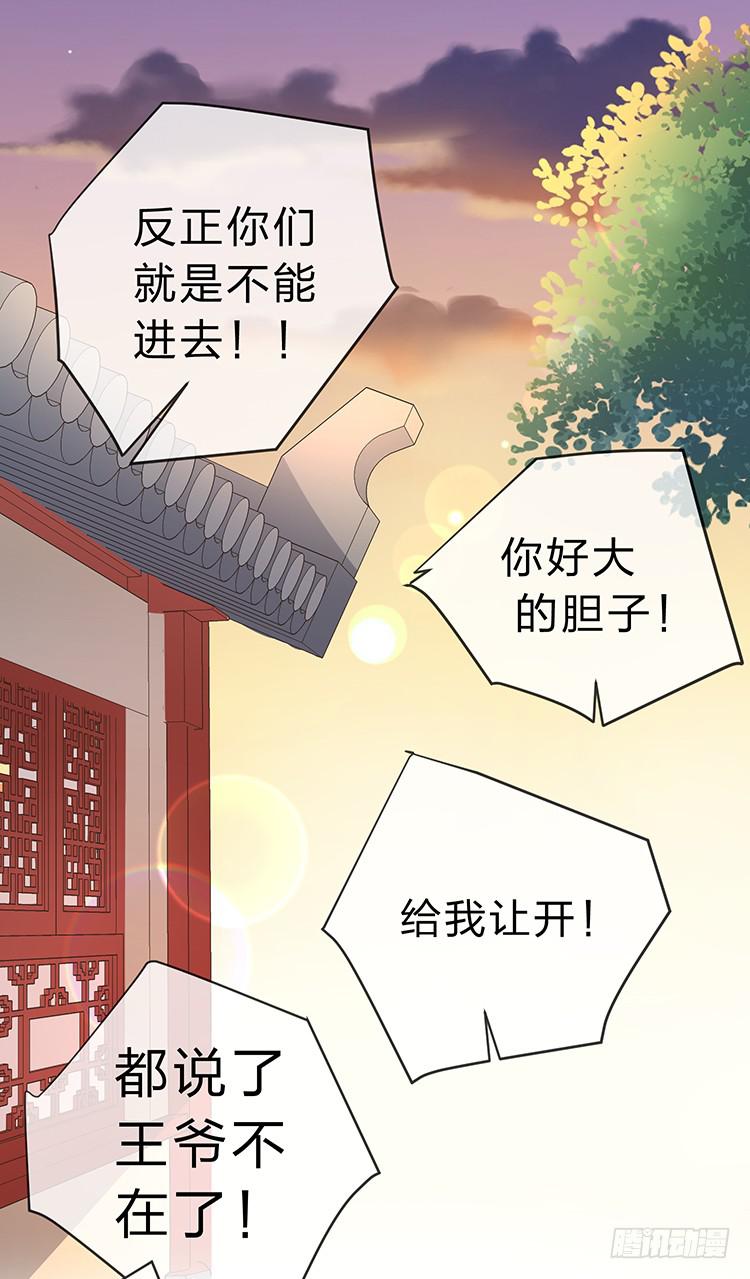 《魔君快到碗里来》不会撒谎还撒谎 第21页