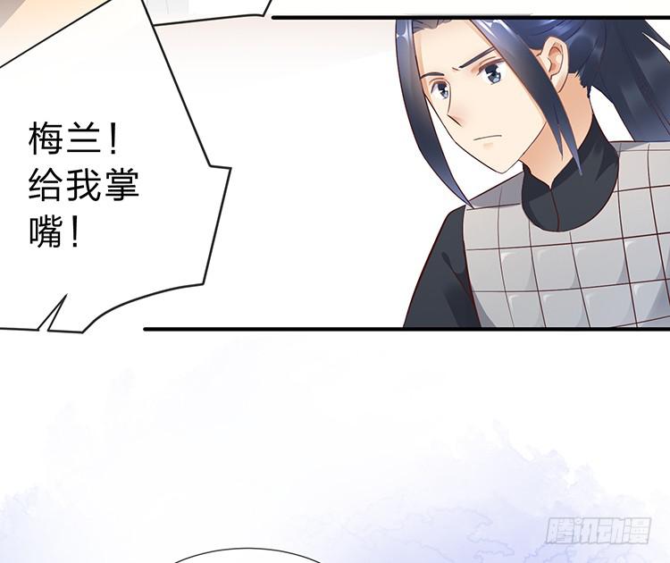 《魔君快到碗里来》不会撒谎还撒谎 第22页