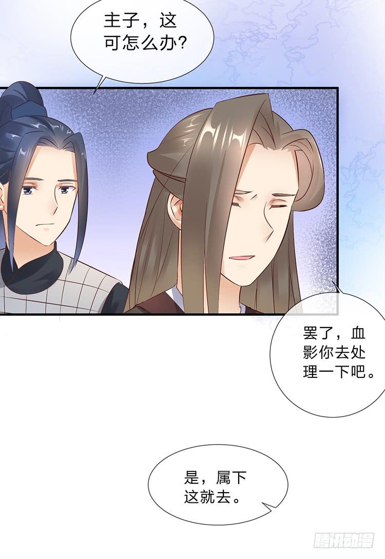 《魔君快到碗里来》不会撒谎还撒谎 第23页