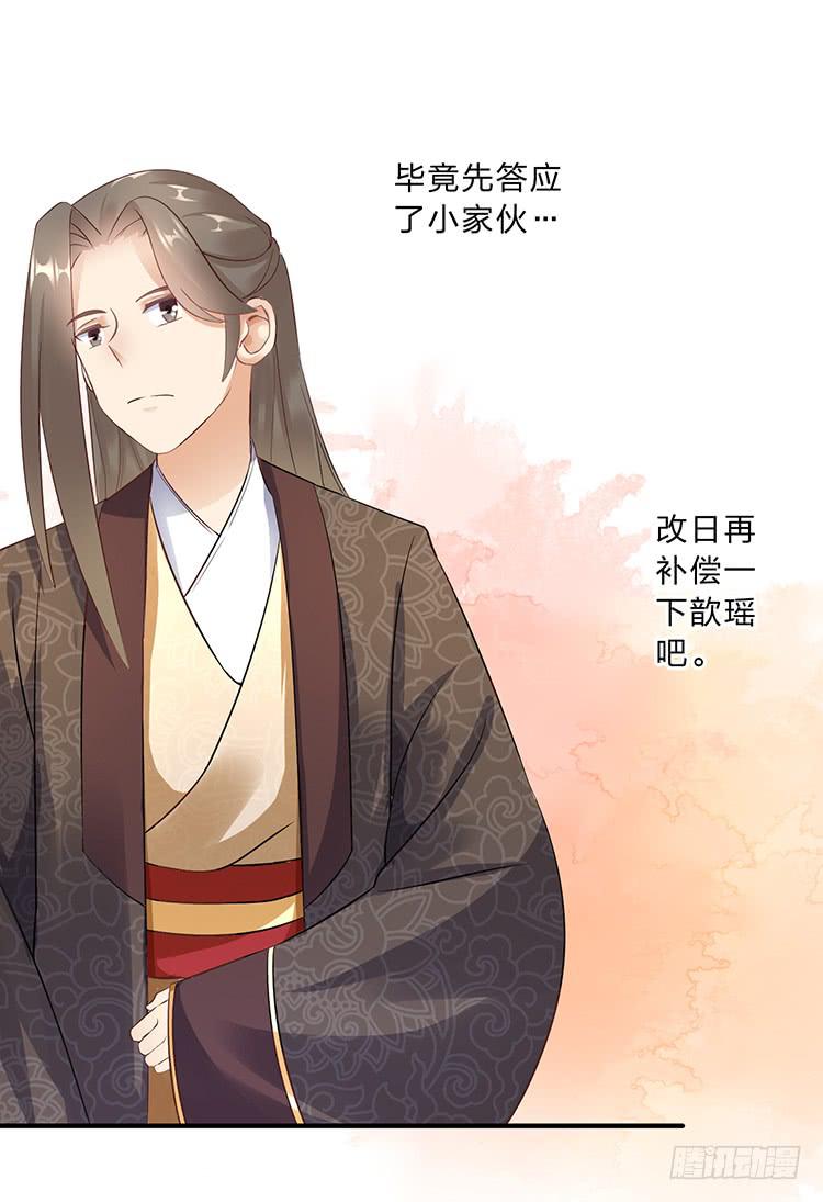 《魔君快到碗里来》不会撒谎还撒谎 第24页