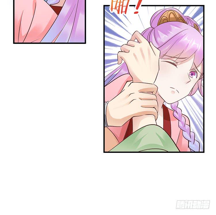 《魔君快到碗里来》不会撒谎还撒谎 第26页