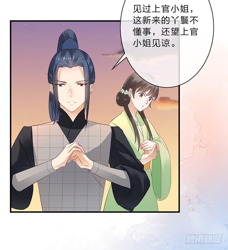 《魔君快到碗里来》不会撒谎还撒谎 第28页