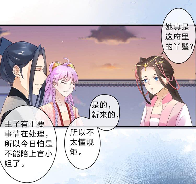 《魔君快到碗里来》不会撒谎还撒谎 第29页