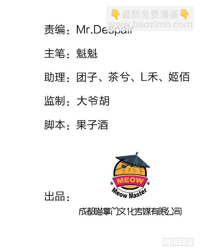 《魔君快到碗里来》不会撒谎还撒谎 第2页