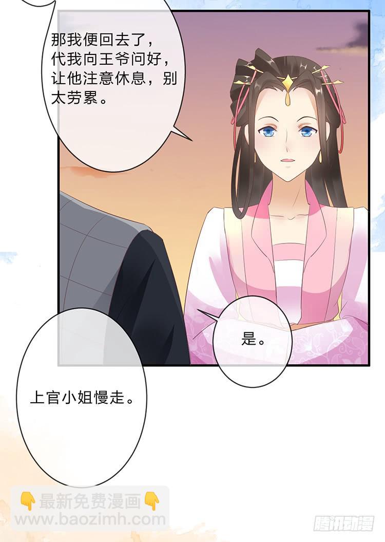 《魔君快到碗里来》不会撒谎还撒谎 第31页