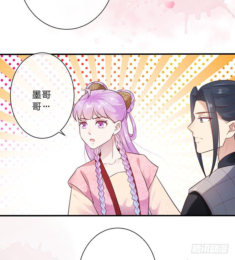 《魔君快到碗里来》不会撒谎还撒谎 第35页