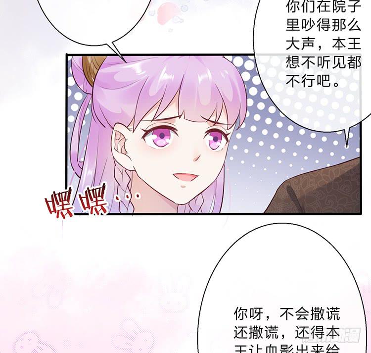 《魔君快到碗里来》不会撒谎还撒谎 第37页