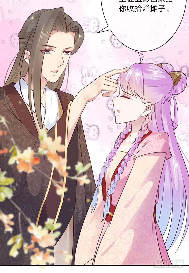 《魔君快到碗里来》不会撒谎还撒谎 第38页