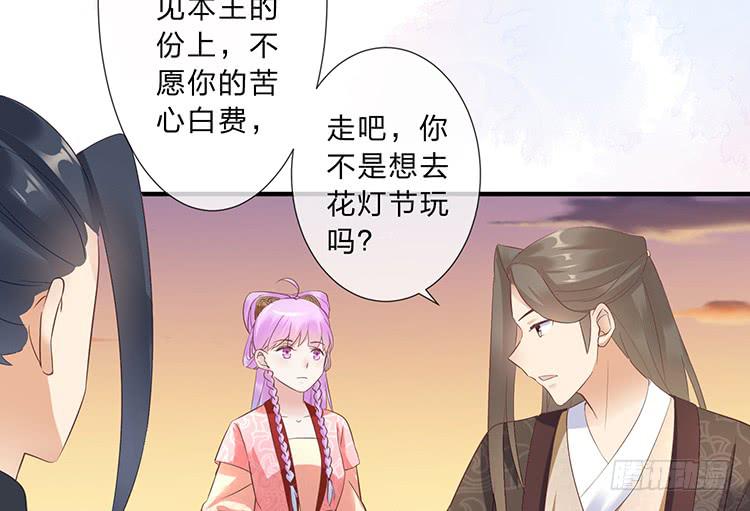 《魔君快到碗里来》不会撒谎还撒谎 第41页