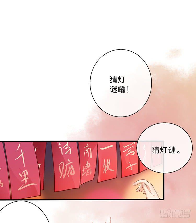 《魔君快到碗里来》不会撒谎还撒谎 第46页
