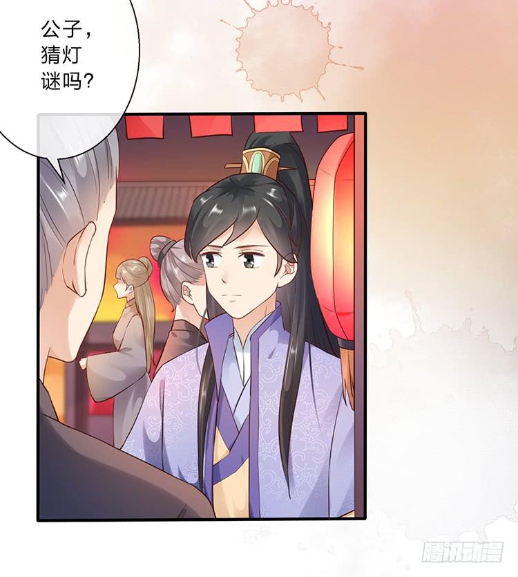 《魔君快到碗里来》不会撒谎还撒谎 第47页