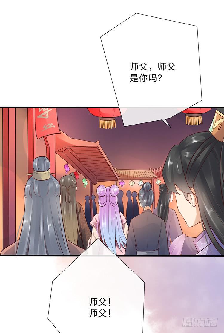 《魔君快到碗里来》不会撒谎还撒谎 第49页