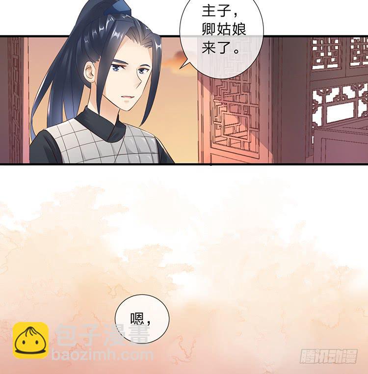 《魔君快到碗里来》不会撒谎还撒谎 第4页
