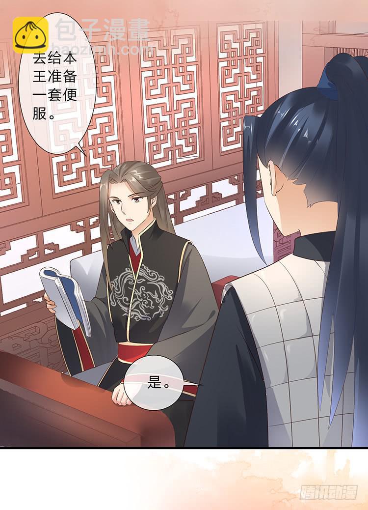 《魔君快到碗里来》不会撒谎还撒谎 第5页