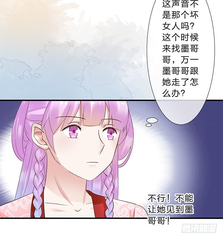 《魔君快到碗里来》不会撒谎还撒谎 第7页
