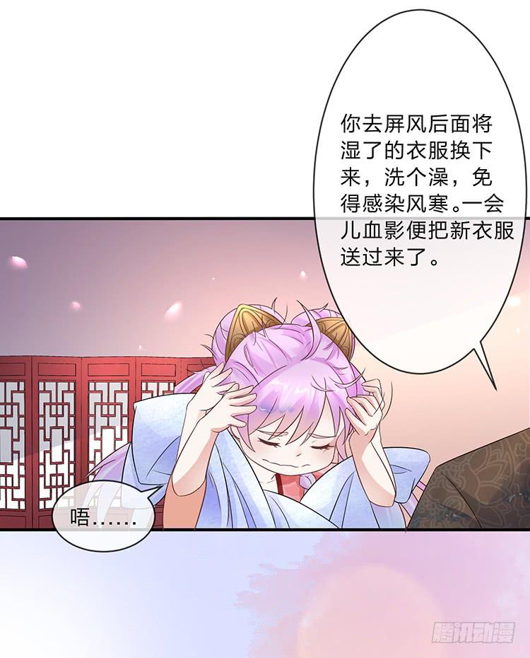 《魔君快到碗里来》果然跟她有关 第13页
