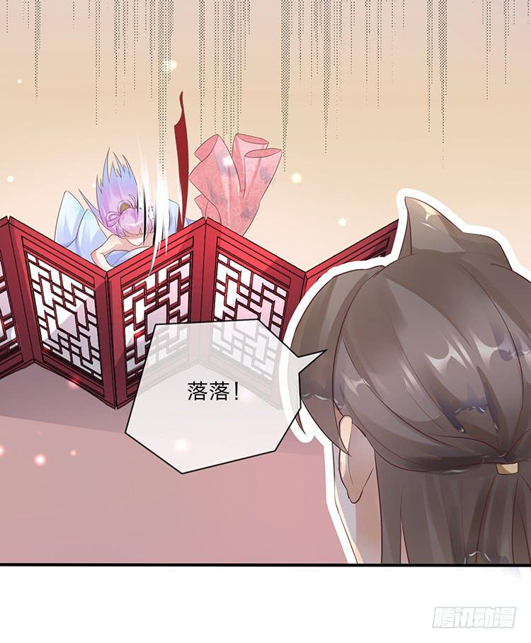 《魔君快到碗里来》果然跟她有关 第26页