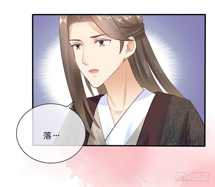《魔君快到碗里来》果然跟她有关 第27页