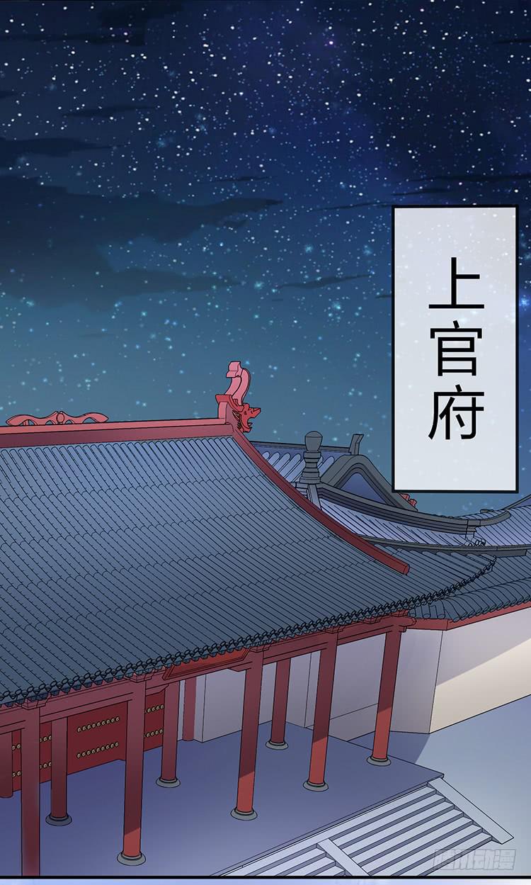 《魔君快到碗里来》果然跟她有关 第30页