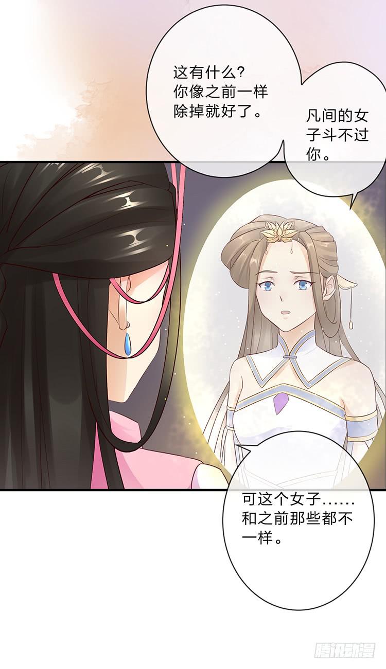 《魔君快到碗里来》果然跟她有关 第38页
