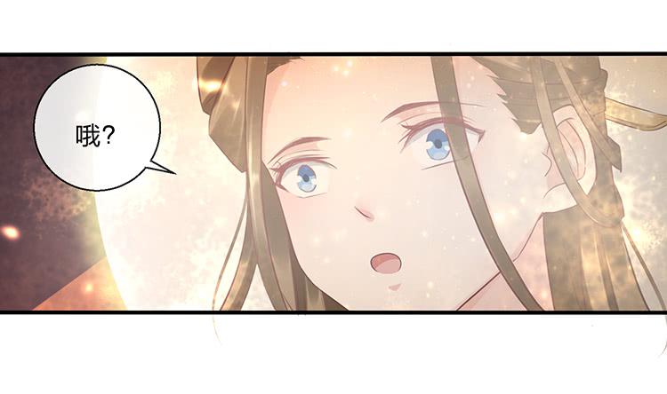 《魔君快到碗里来》果然跟她有关 第39页