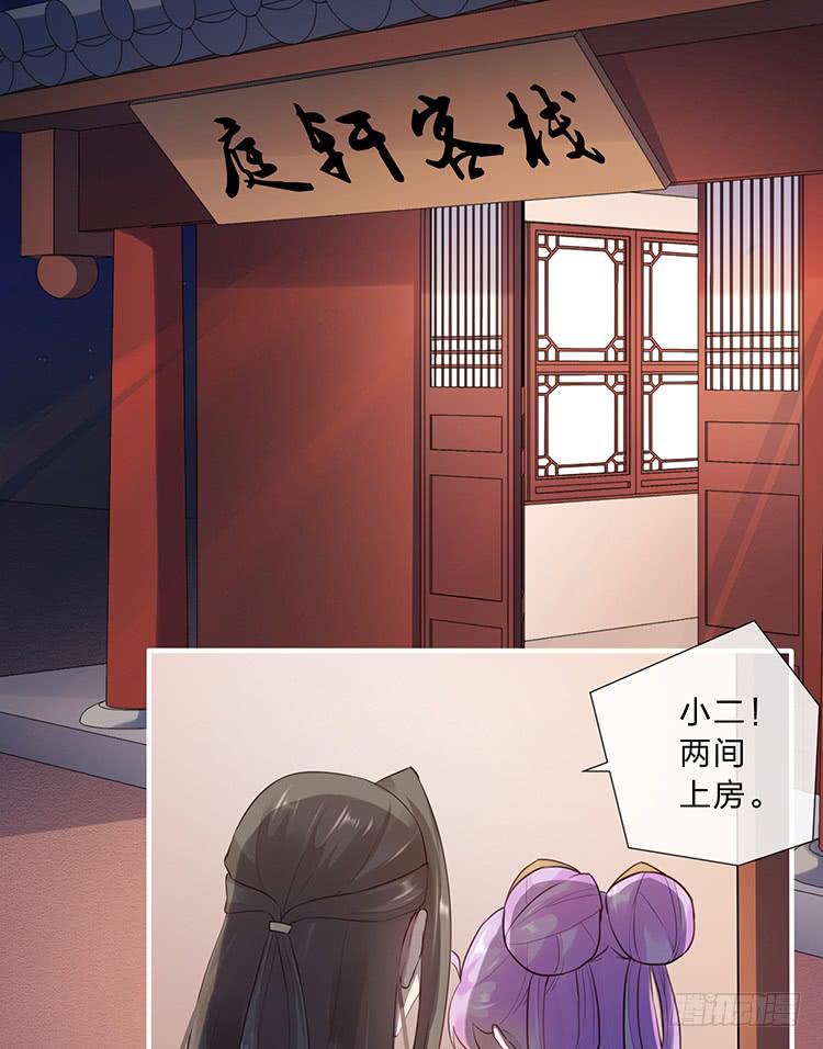 《魔君快到碗里来》果然跟她有关 第3页