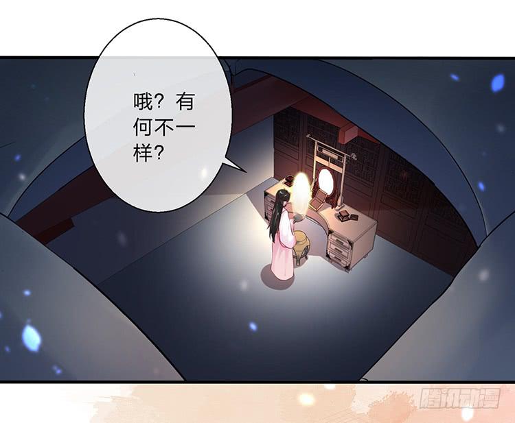 《魔君快到碗里来》果然跟她有关 第40页