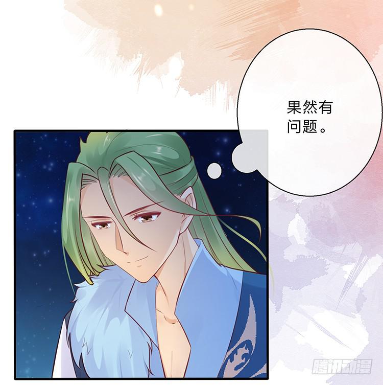 《魔君快到碗里来》果然跟她有关 第41页