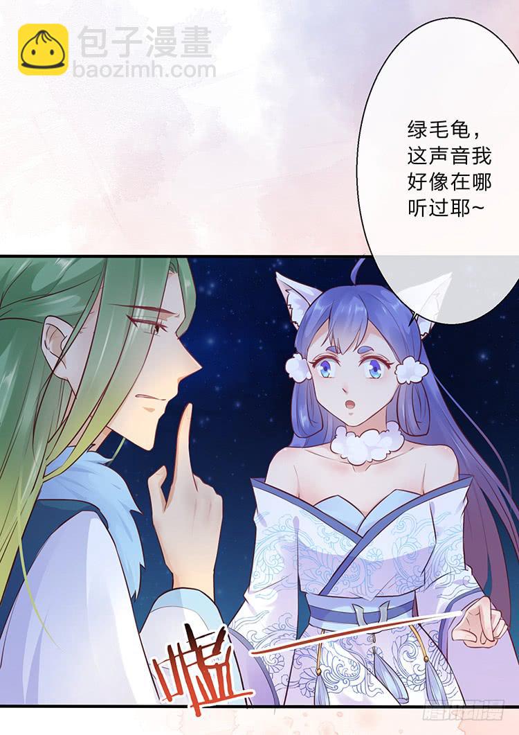 《魔君快到碗里来》果然跟她有关 第43页