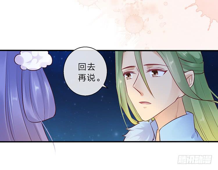 《魔君快到碗里来》果然跟她有关 第44页