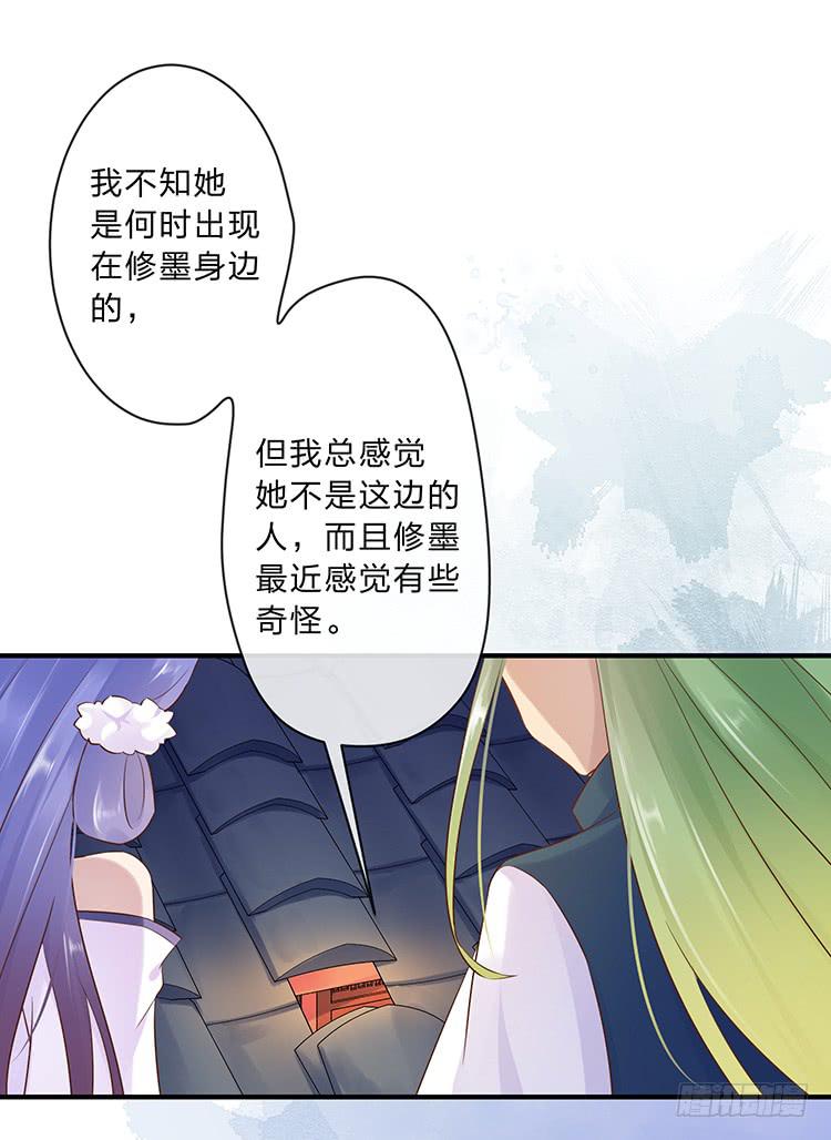 《魔君快到碗里来》果然跟她有关 第45页
