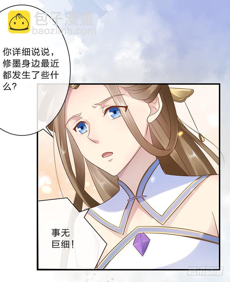 《魔君快到碗里来》果然跟她有关 第46页